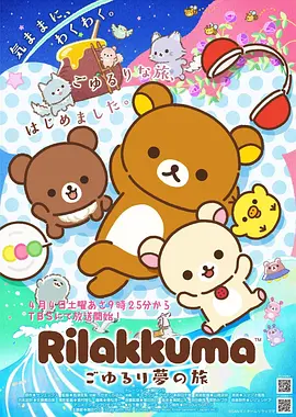 逼逼影院动画电影星轨回收站封面