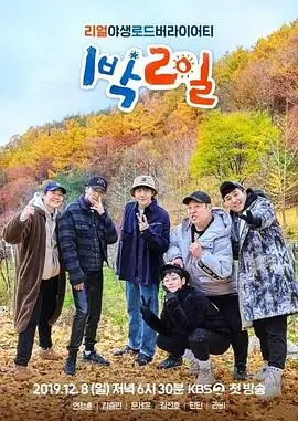 逼逼影院观察综艺十二个人的房间封面